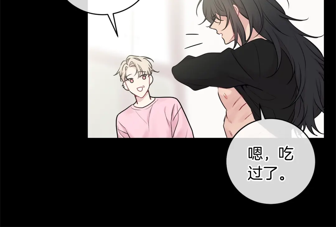 月光嚎叫 第4话 狼，害羞了 第50页