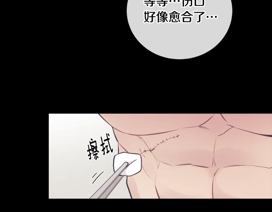 月光嚎叫 第4话 狼，害羞了 第14页