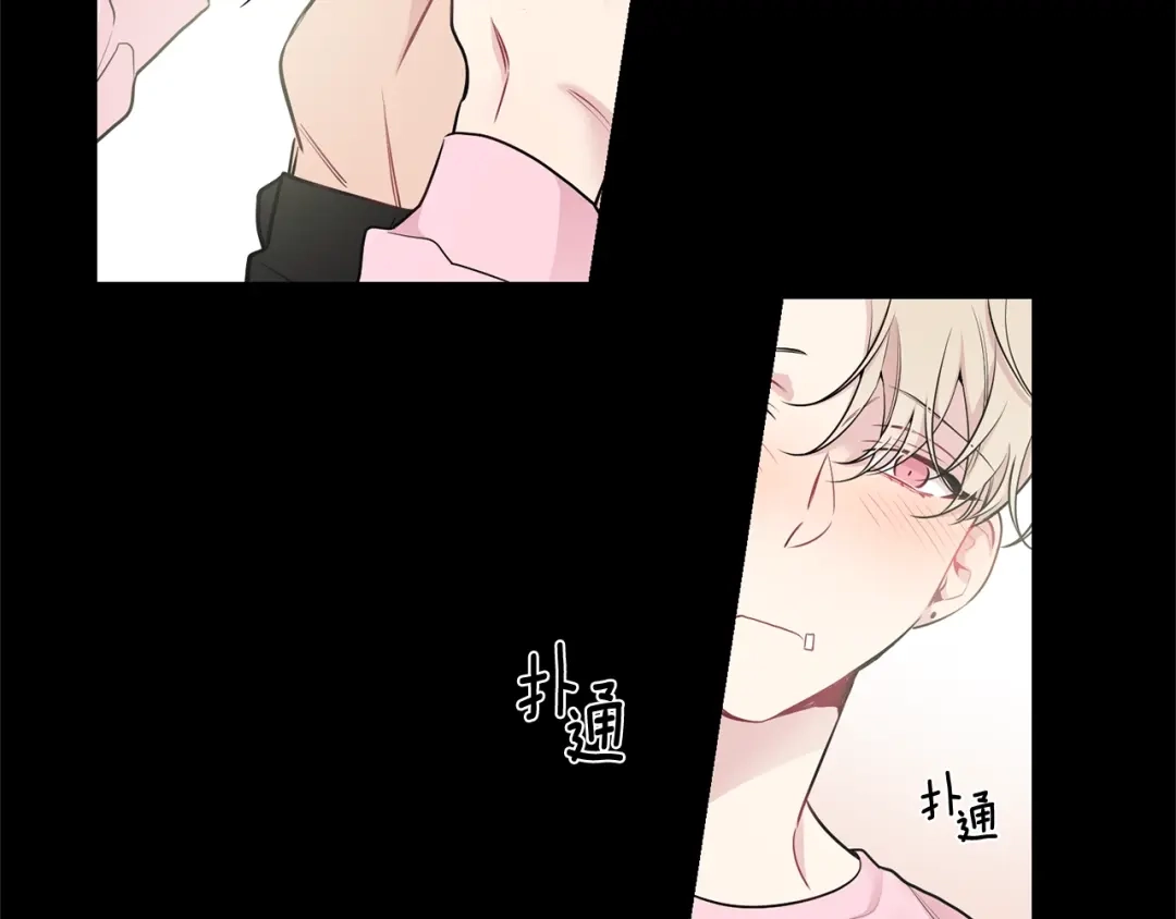 月光嚎叫 第4话 狼，害羞了 第45页