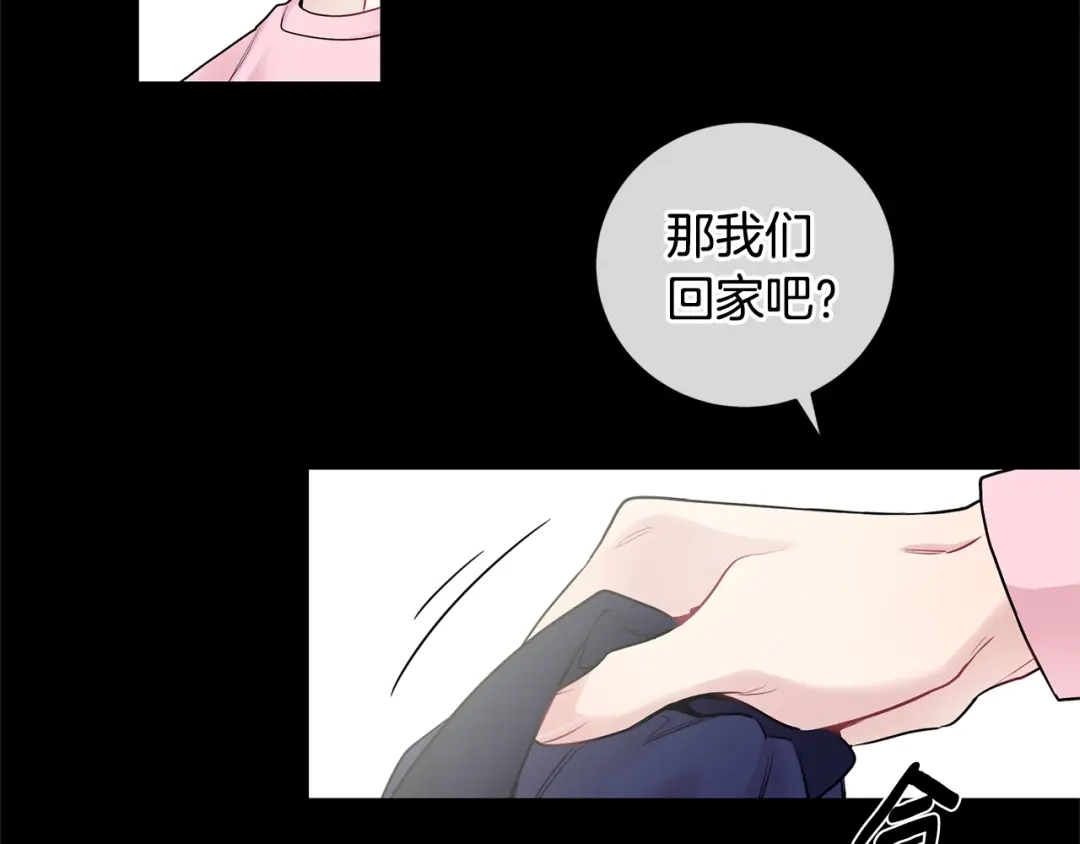 月光嚎叫 第4话 狼，害羞了 第52页