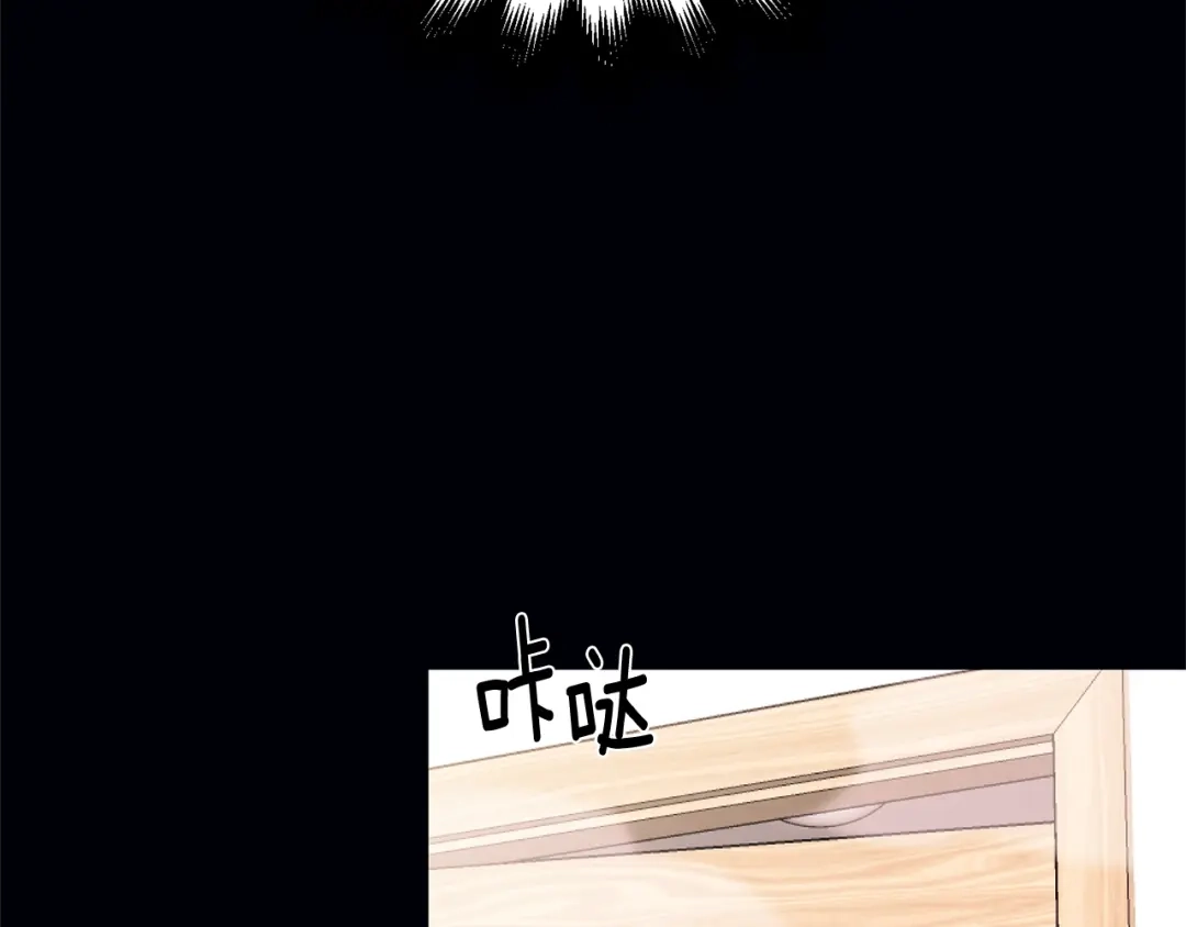 月光嚎叫 第4话 狼，害羞了 第91页