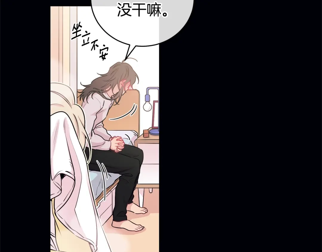 月光嚎叫 第4话 狼，害羞了 第96页