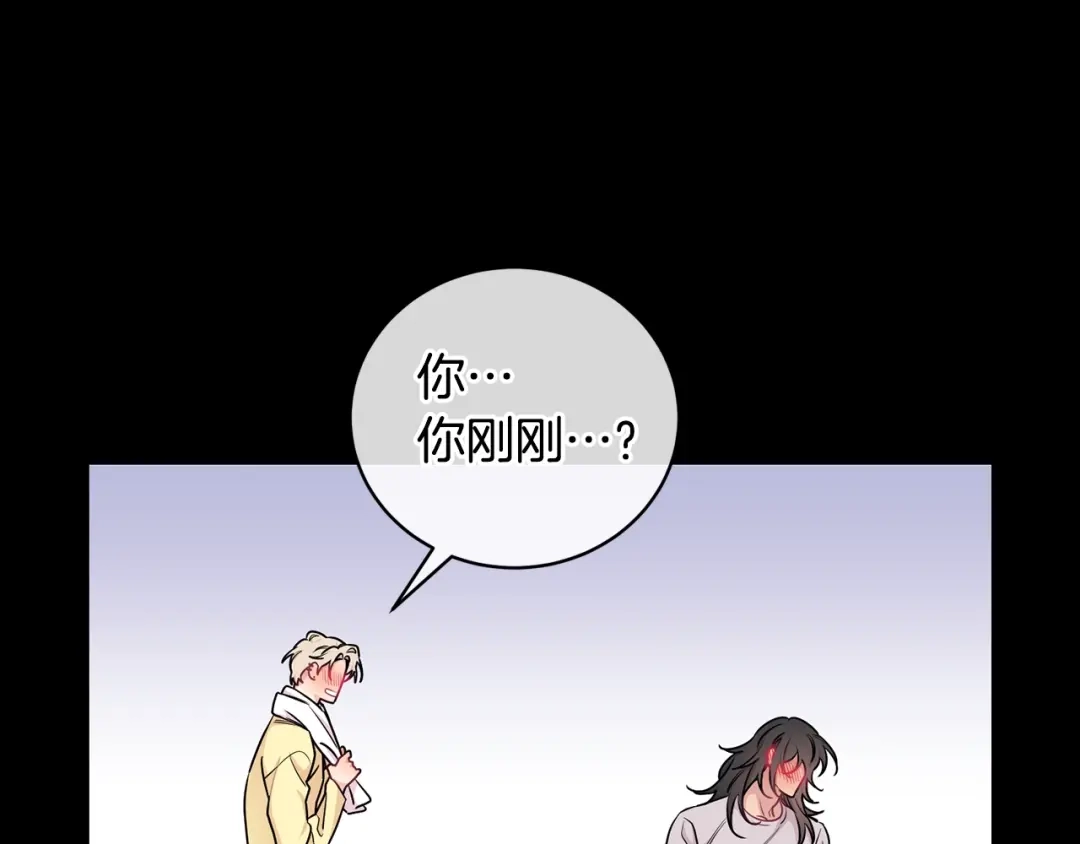 月光嚎叫 第4话 狼，害羞了 第100页