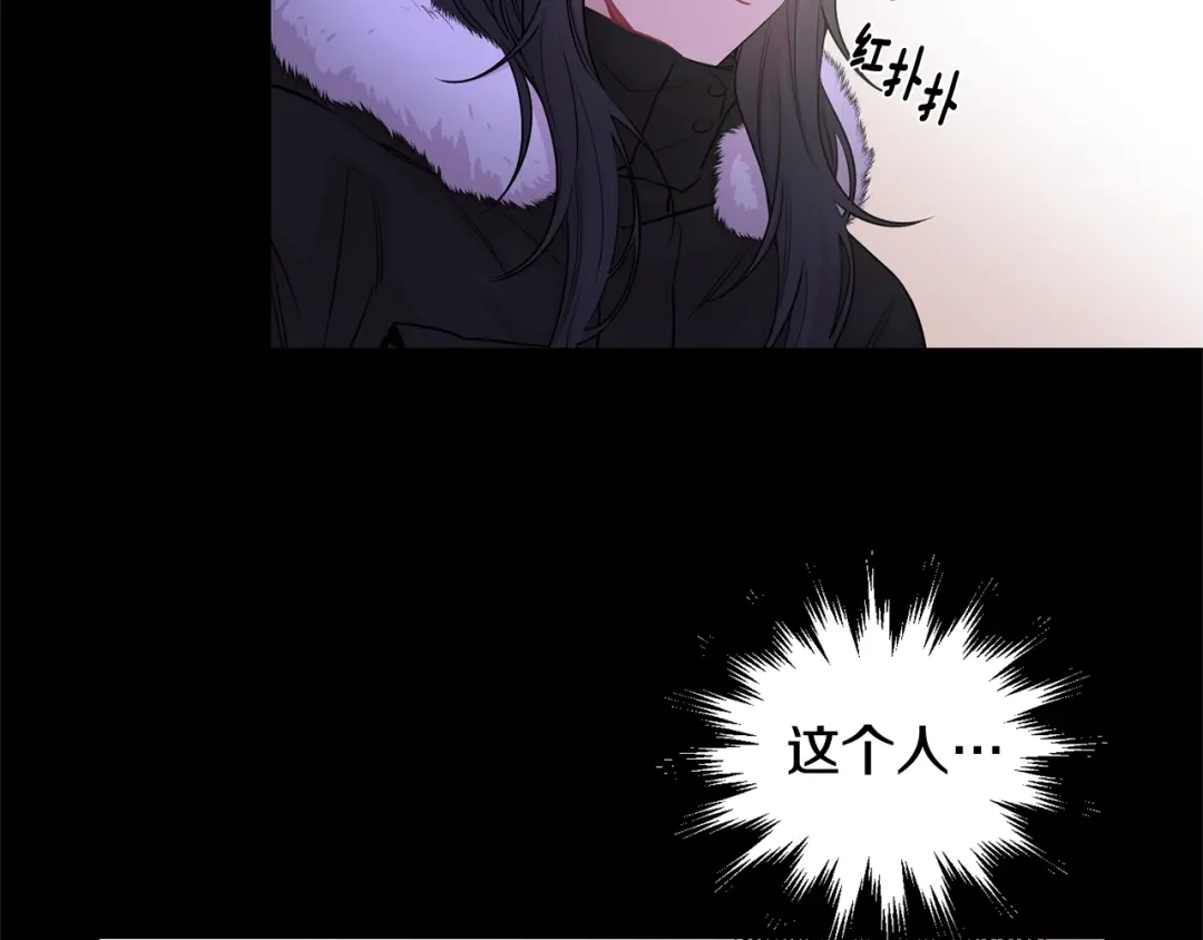 月光嚎叫 第4话 狼，害羞了 第75页