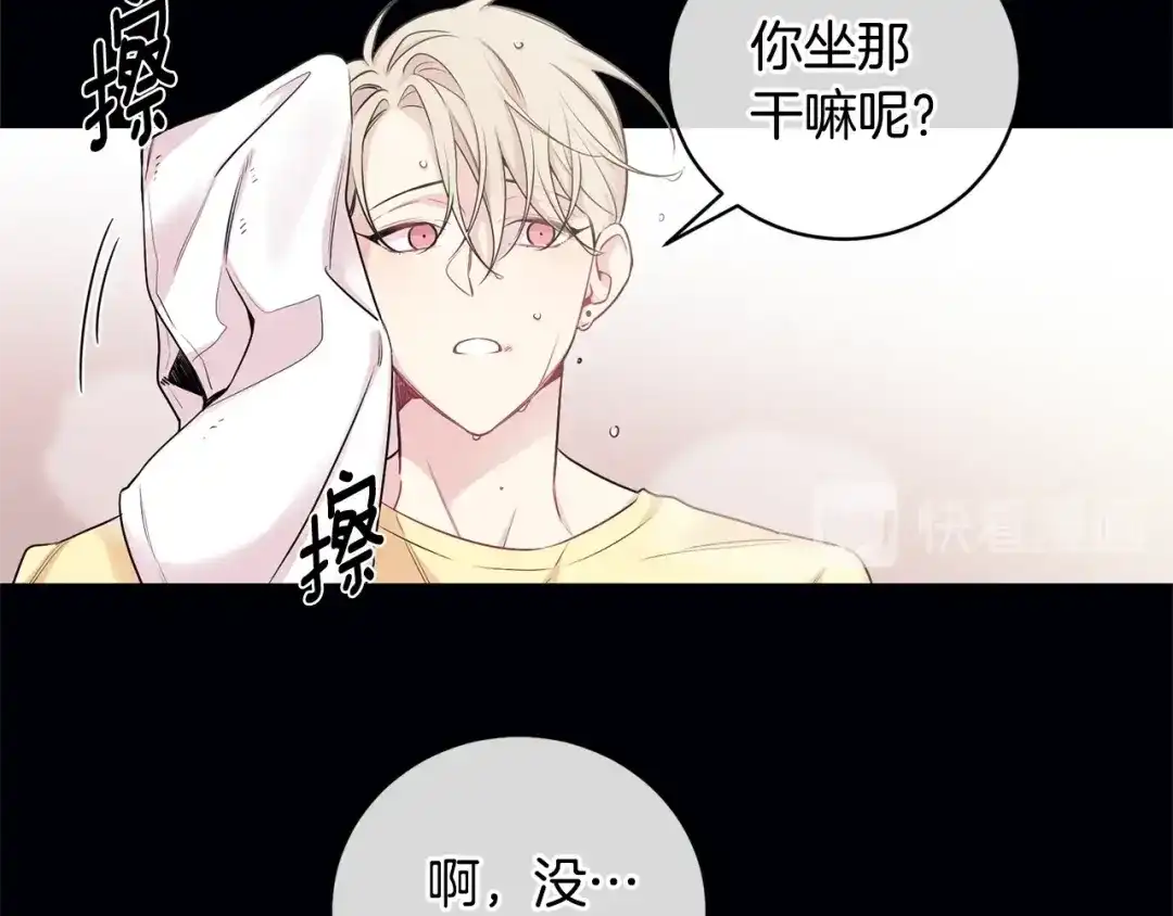 月光嚎叫 第4话 狼，害羞了 第95页