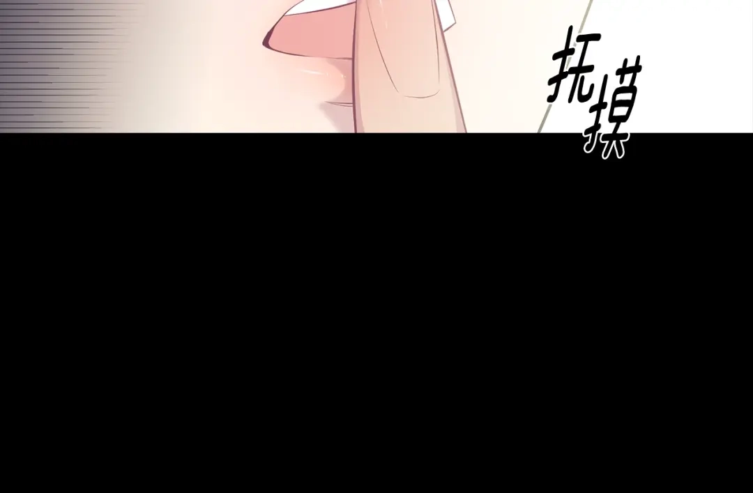 月光嚎叫 第4话 狼，害羞了 第20页