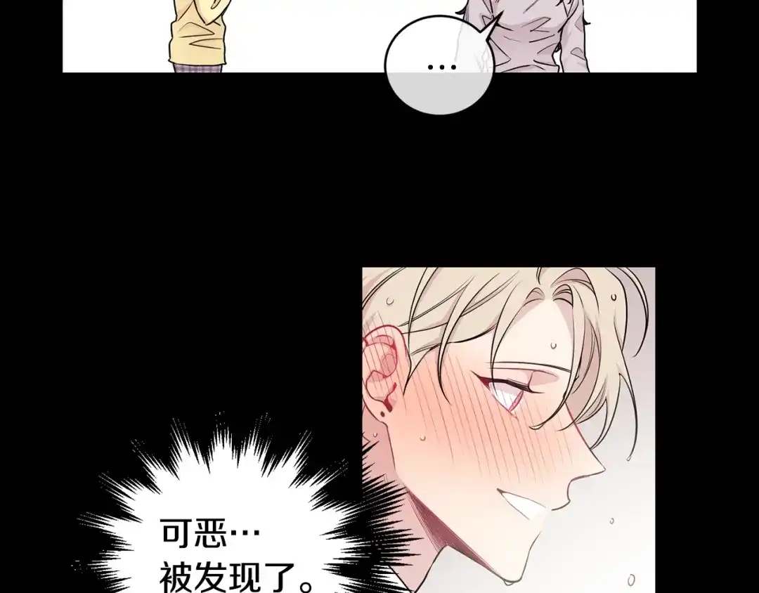 月光嚎叫 第4话 狼，害羞了 第101页