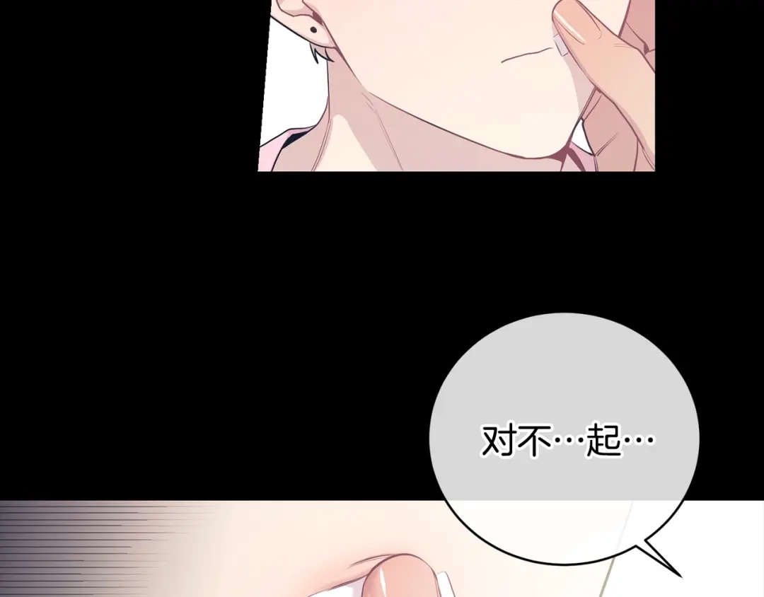 月光嚎叫 第4话 狼，害羞了 第19页