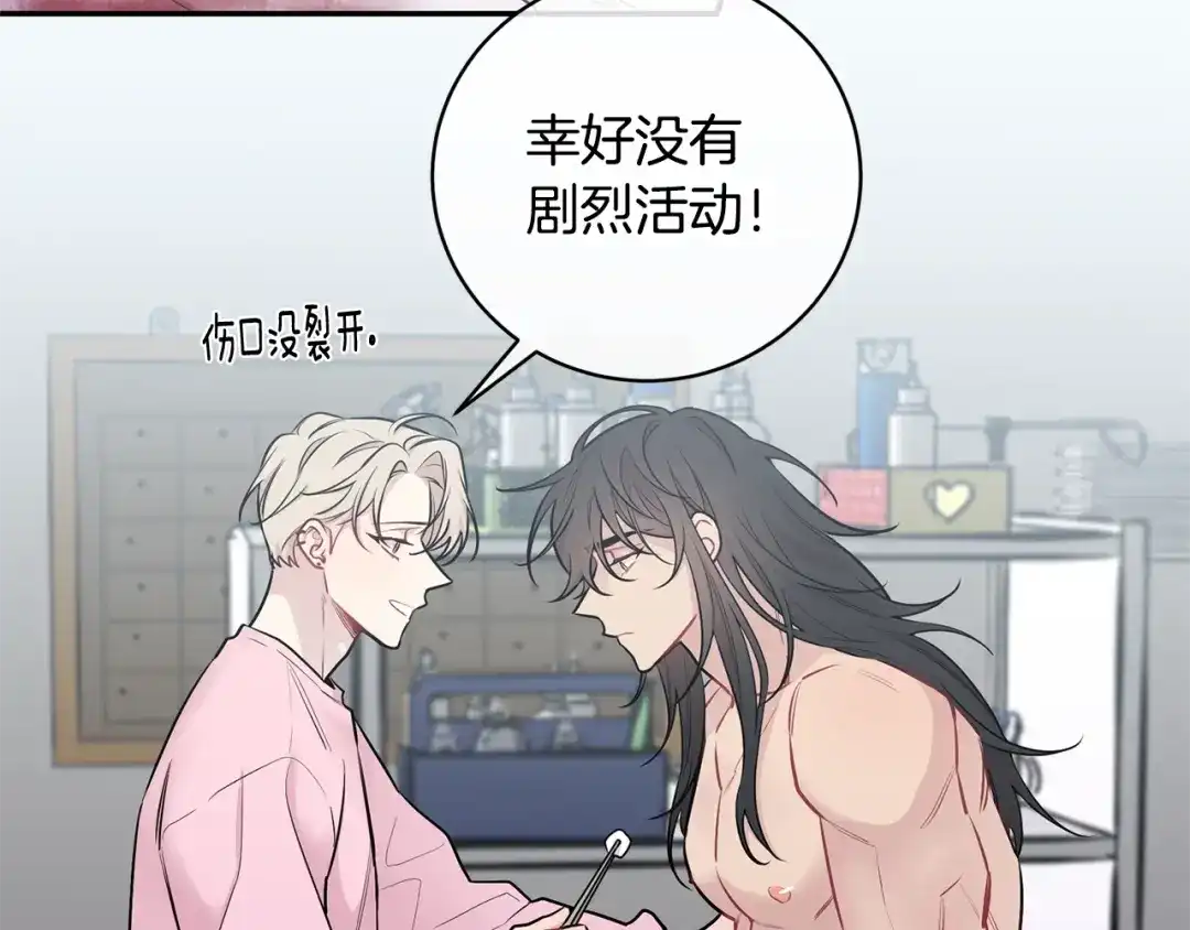 月光嚎叫 第4话 狼，害羞了 第11页