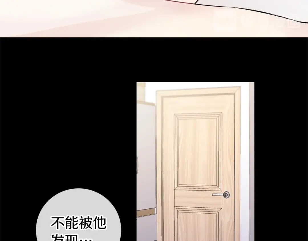 月光嚎叫 第4话 狼，害羞了 第86页