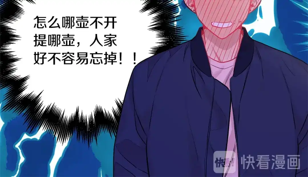 月光嚎叫 第4话 狼，害羞了 第68页