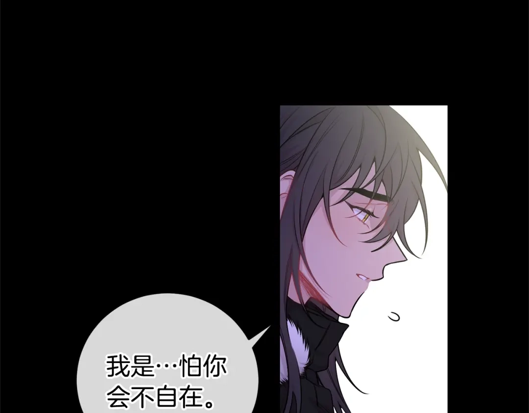 月光嚎叫 第4话 狼，害羞了 第61页