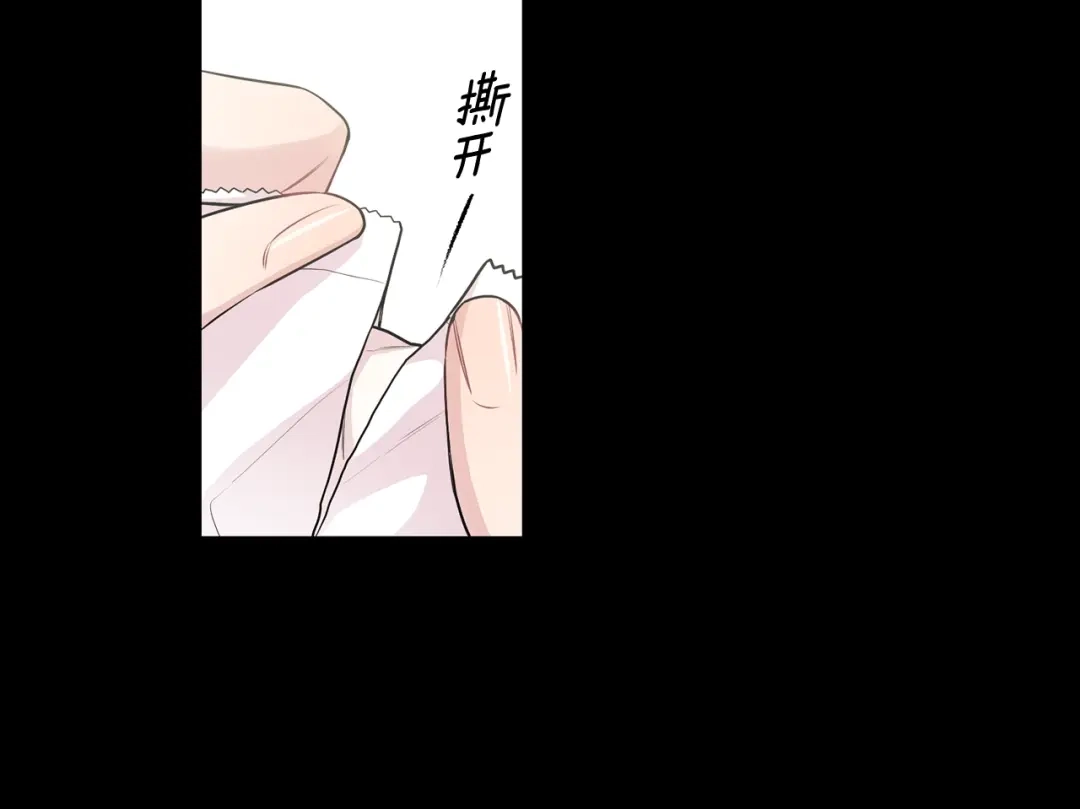 月光嚎叫 第4话 狼，害羞了 第41页