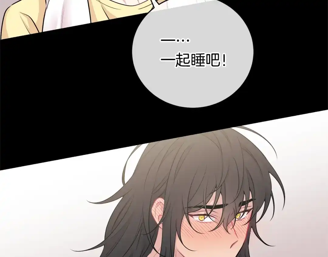 月光嚎叫 第4话 狼，害羞了 第108页