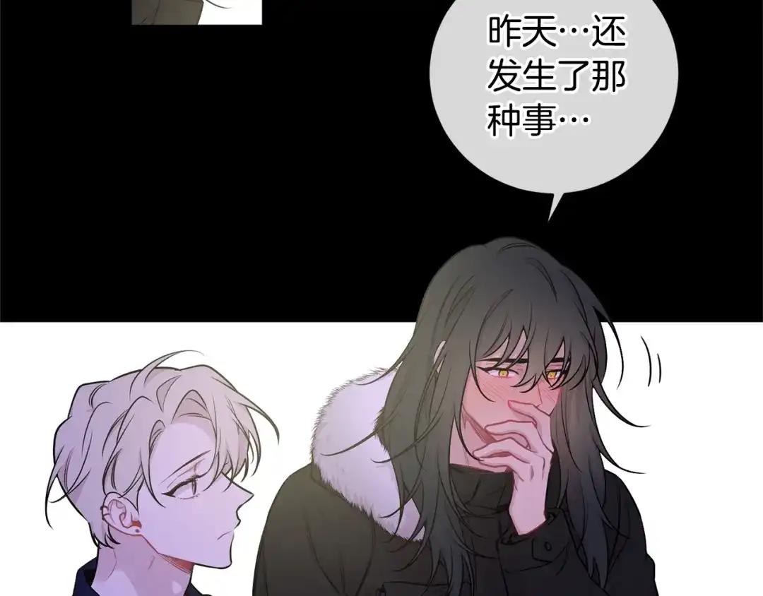月光嚎叫 第4话 狼，害羞了 第65页