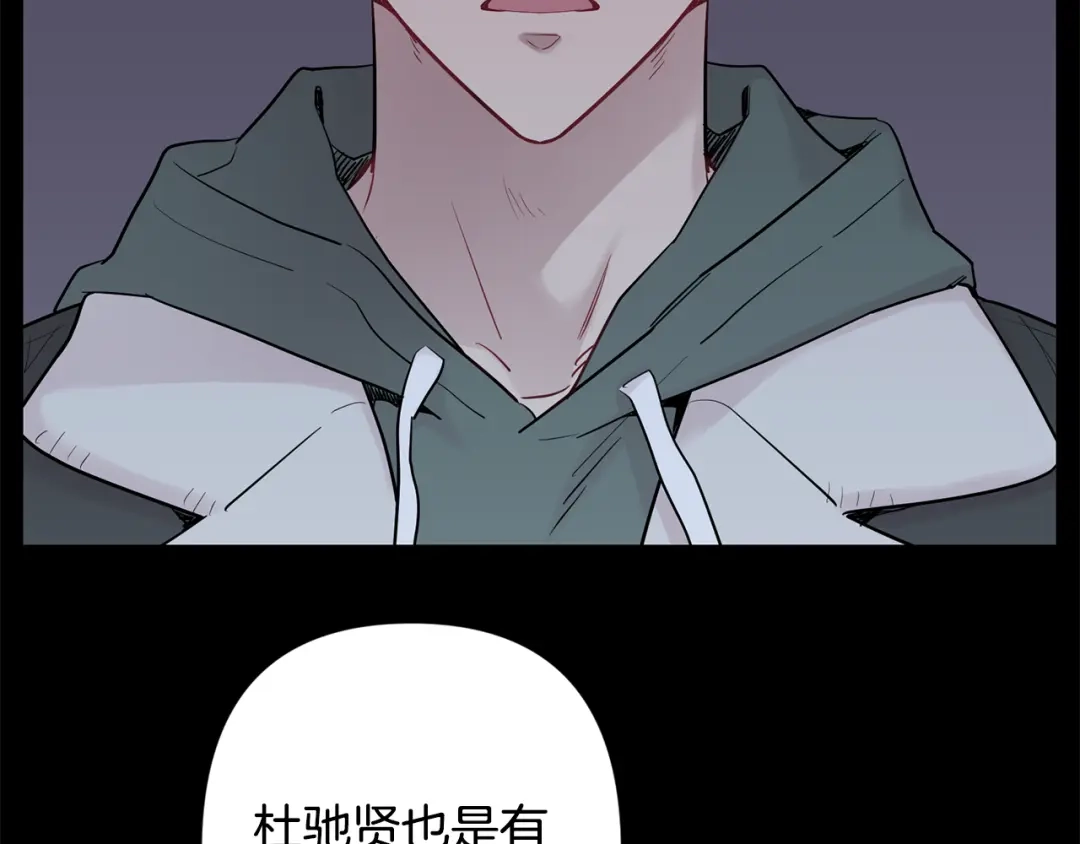 月光嚎叫 第49话 软肋 第130页