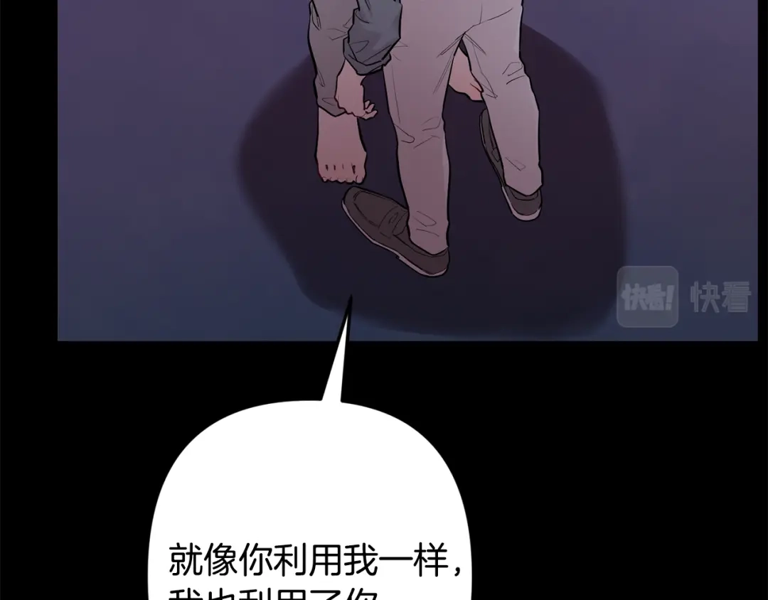月光嚎叫 第49话 软肋 第35页