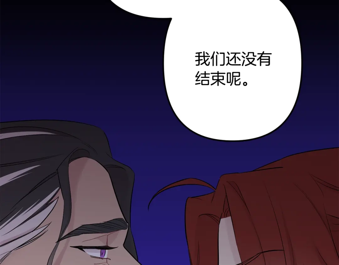 月光嚎叫 第49话 软肋 第121页