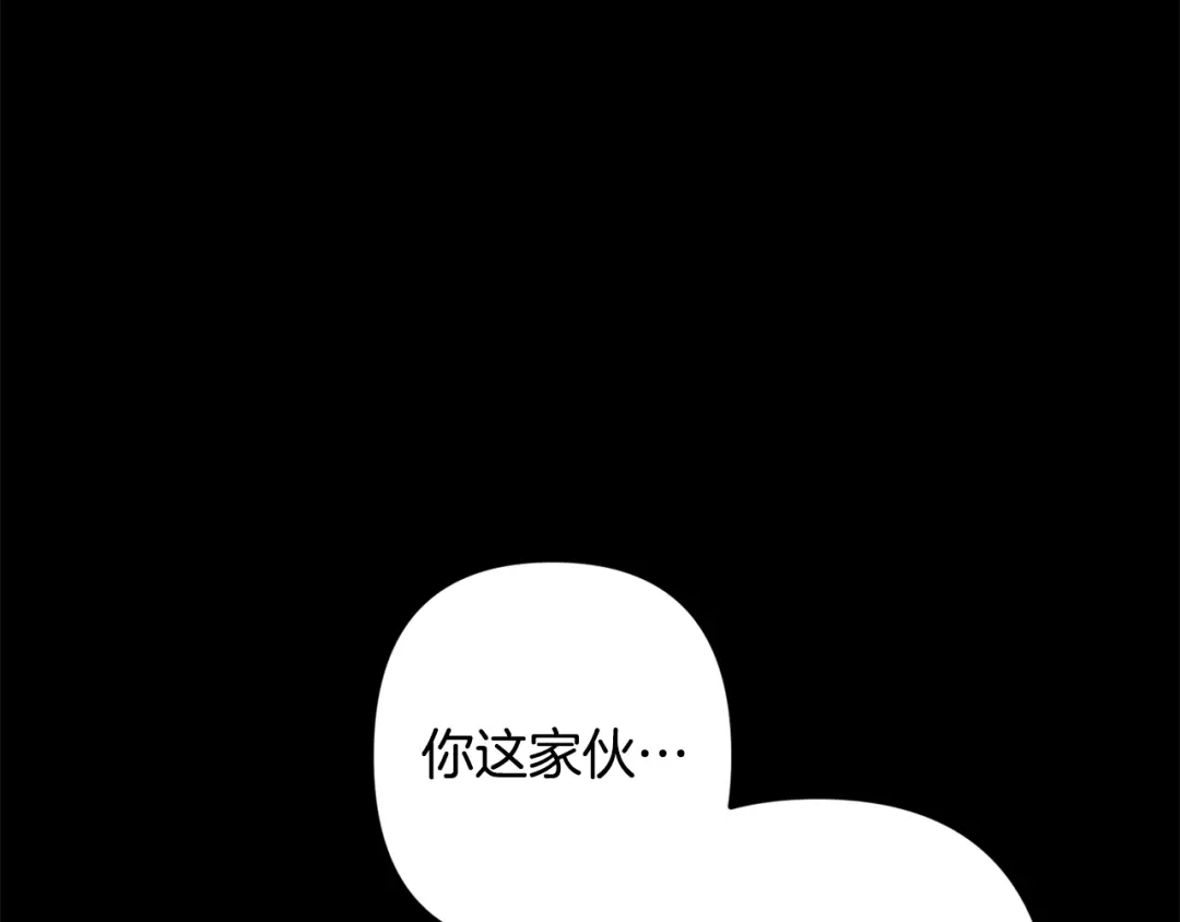 月光嚎叫 第49话 软肋 第60页