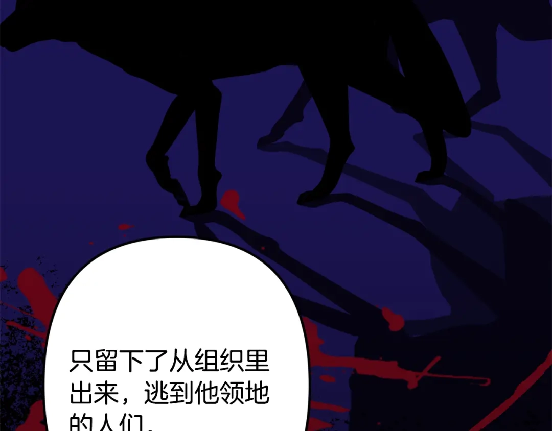 月光嚎叫 第49话 软肋 第125页