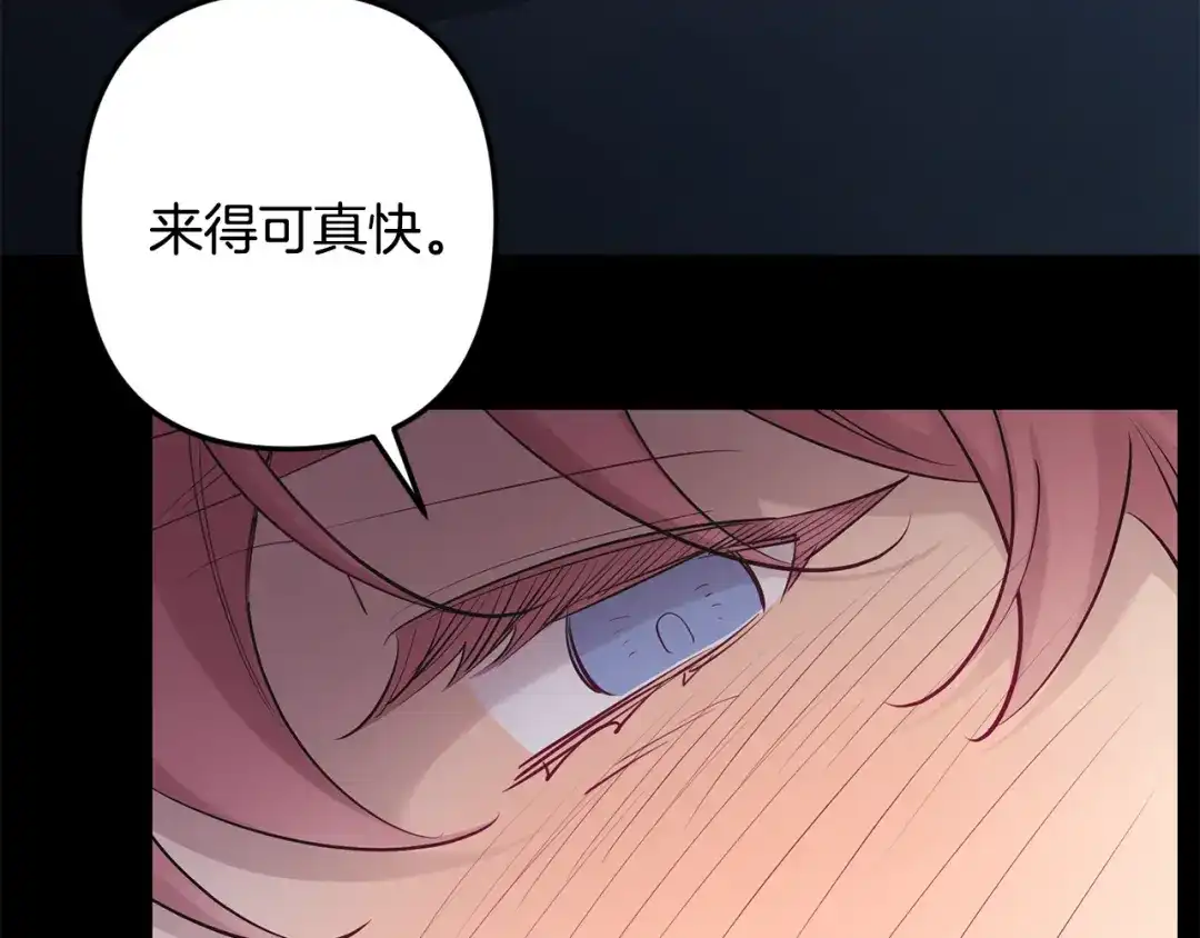 月光嚎叫 第49话 软肋 第73页