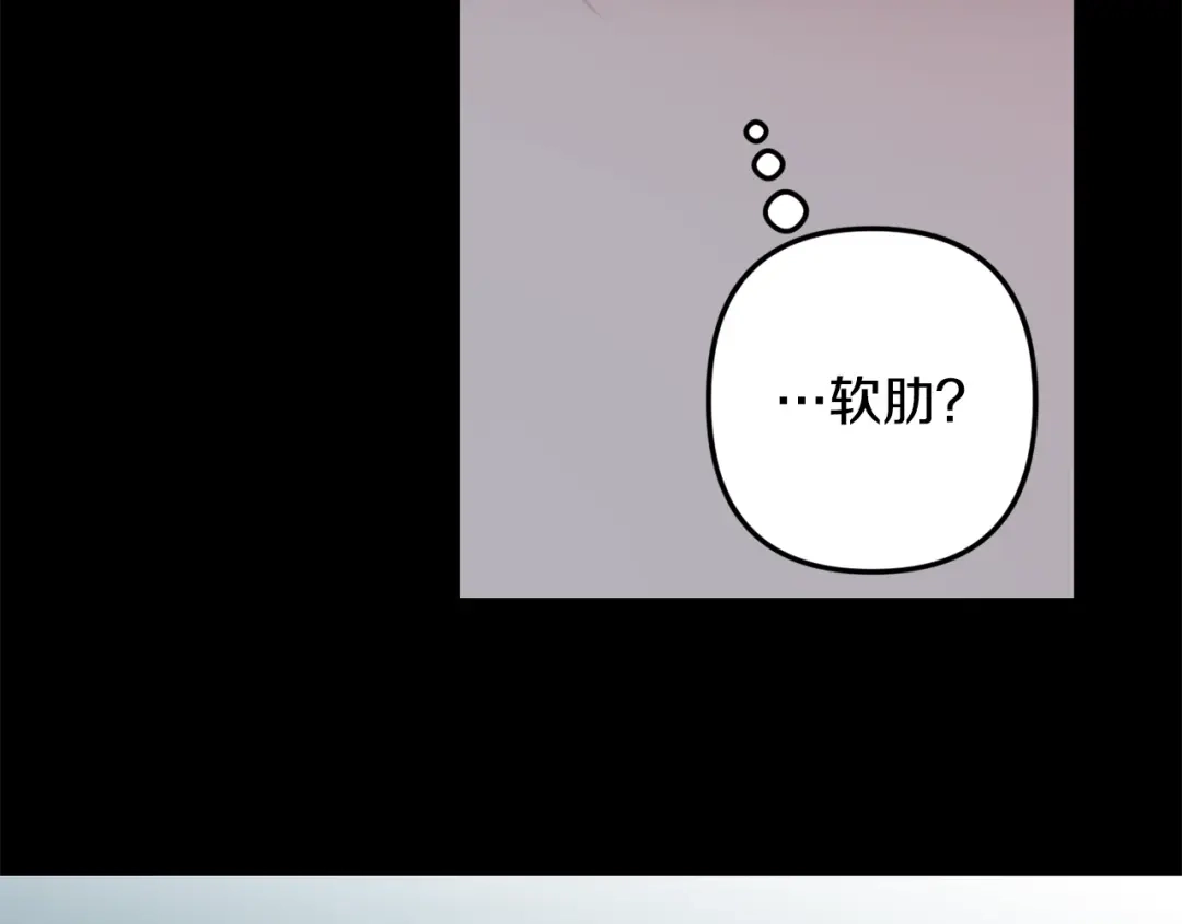 月光嚎叫 第49话 软肋 第132页