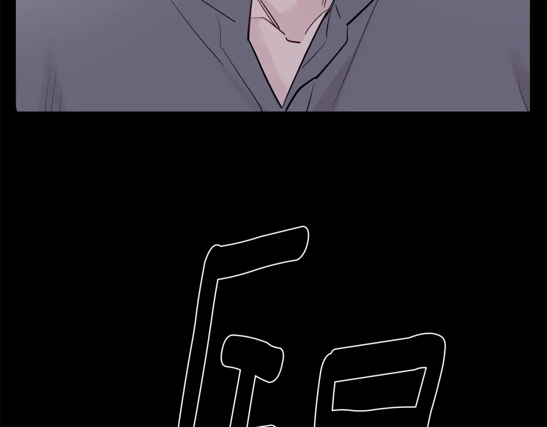 月光嚎叫 第49话 软肋 第50页