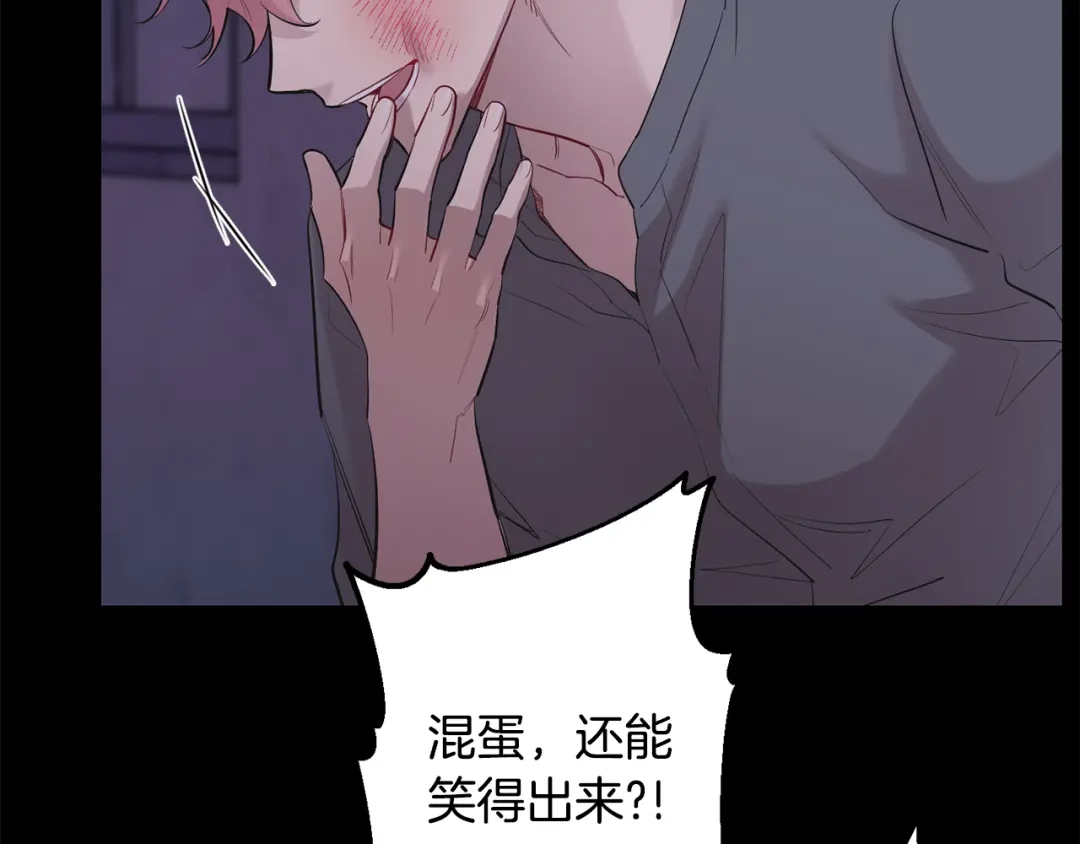 月光嚎叫 第49话 软肋 第79页