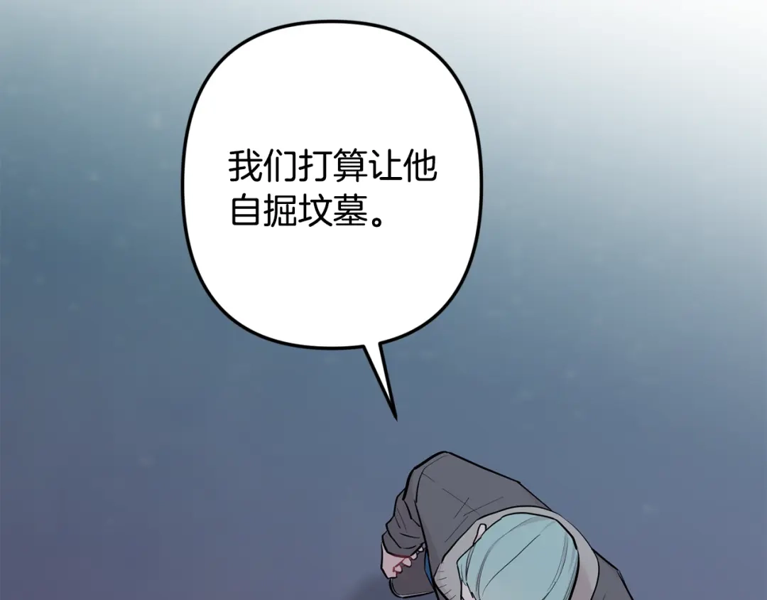 月光嚎叫 第49话 软肋 第133页
