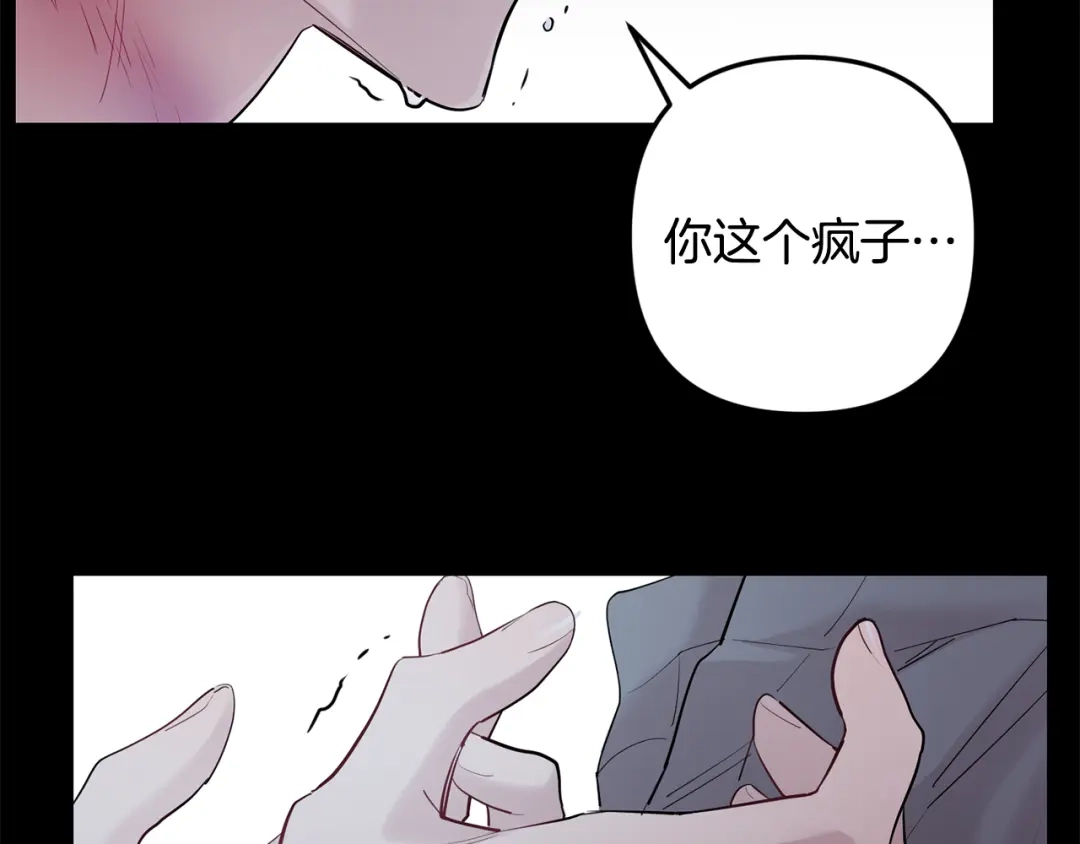 月光嚎叫 第49话 软肋 第38页