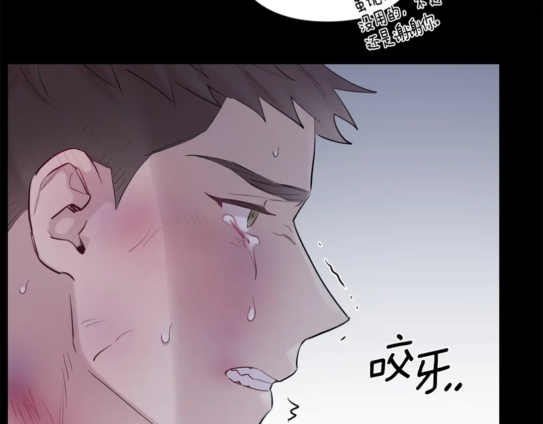 月光嚎叫 第49话 软肋 第37页