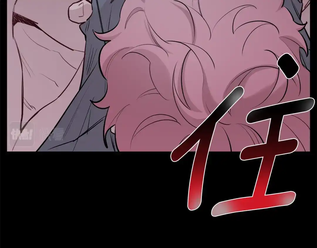 月光嚎叫 第49话 软肋 第17页