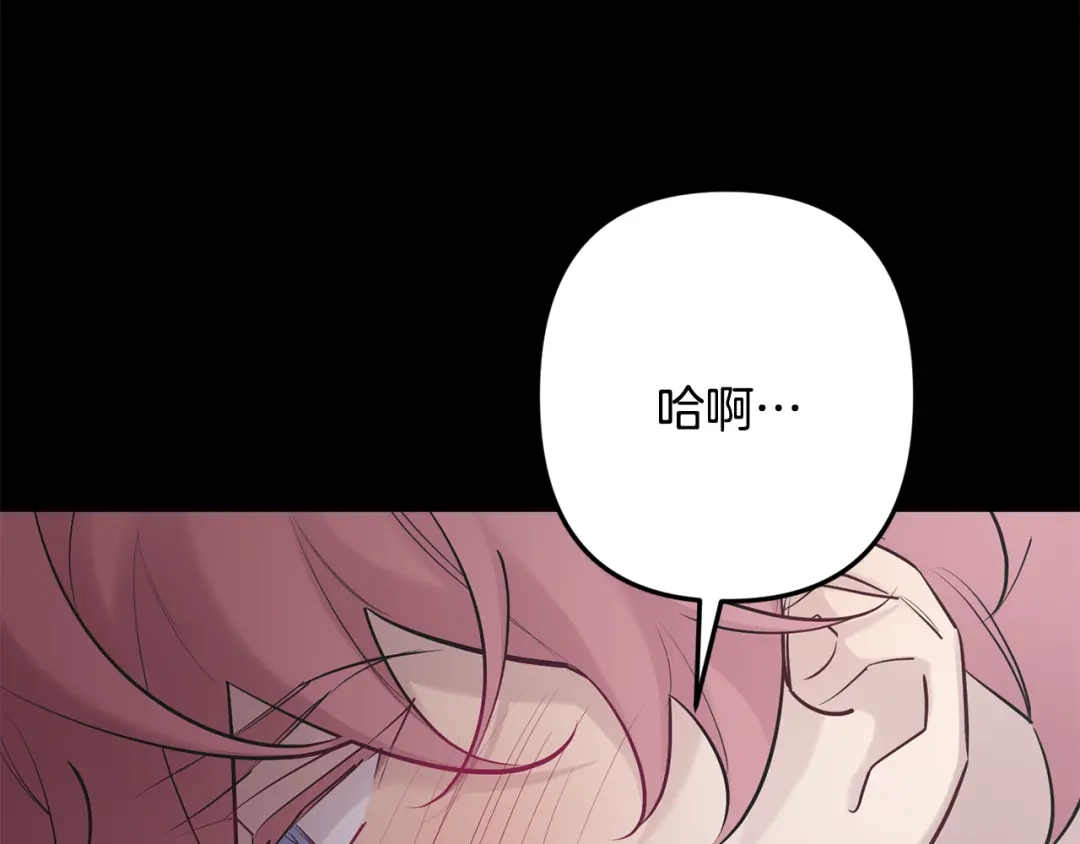 月光嚎叫 第49话 软肋 第68页