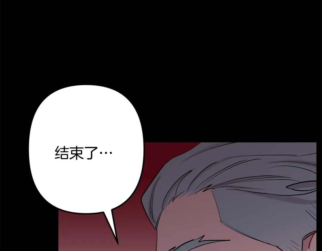 月光嚎叫 第49话 软肋 第118页