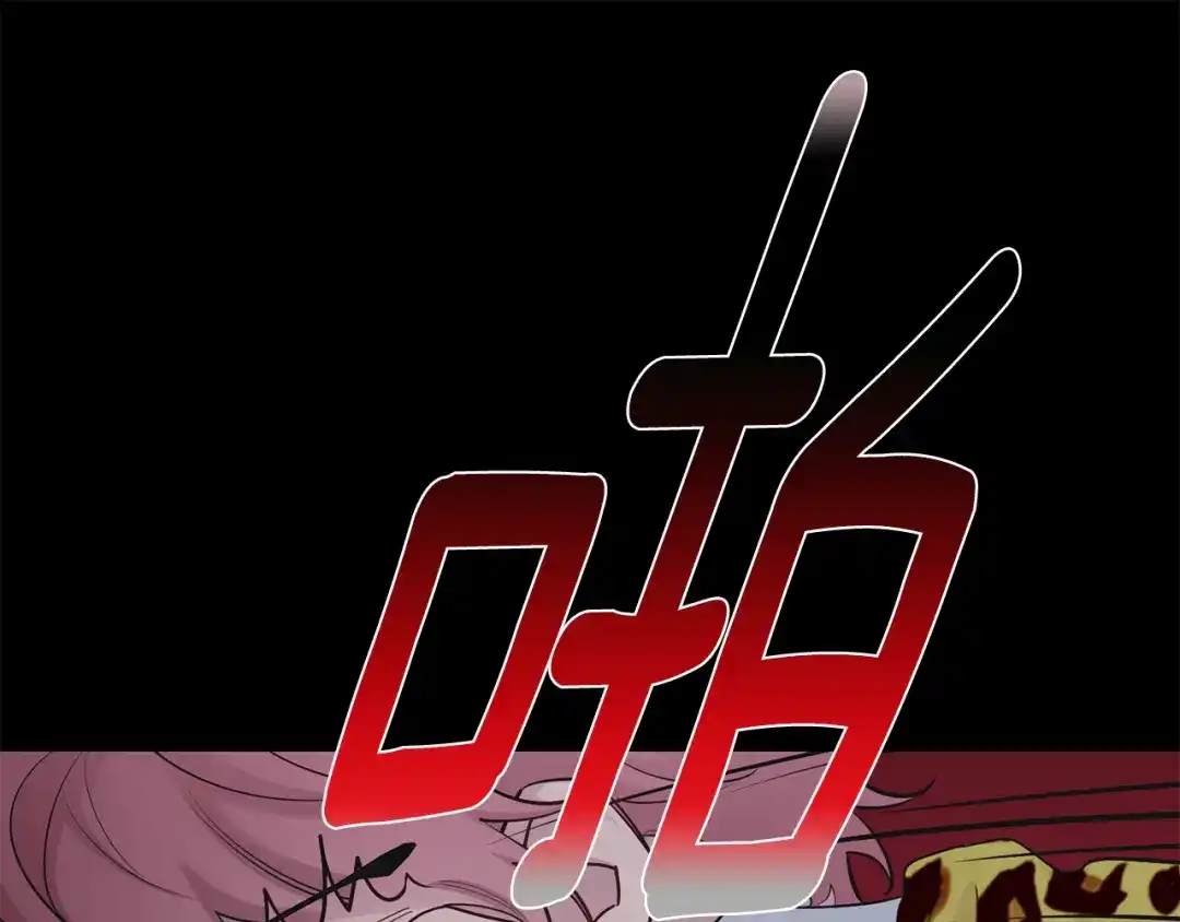 月光嚎叫 第49话 软肋 第56页