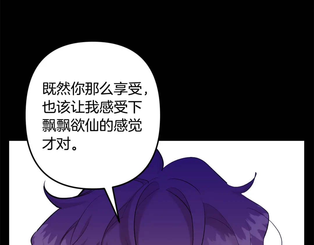 月光嚎叫 第49话 软肋 第48页