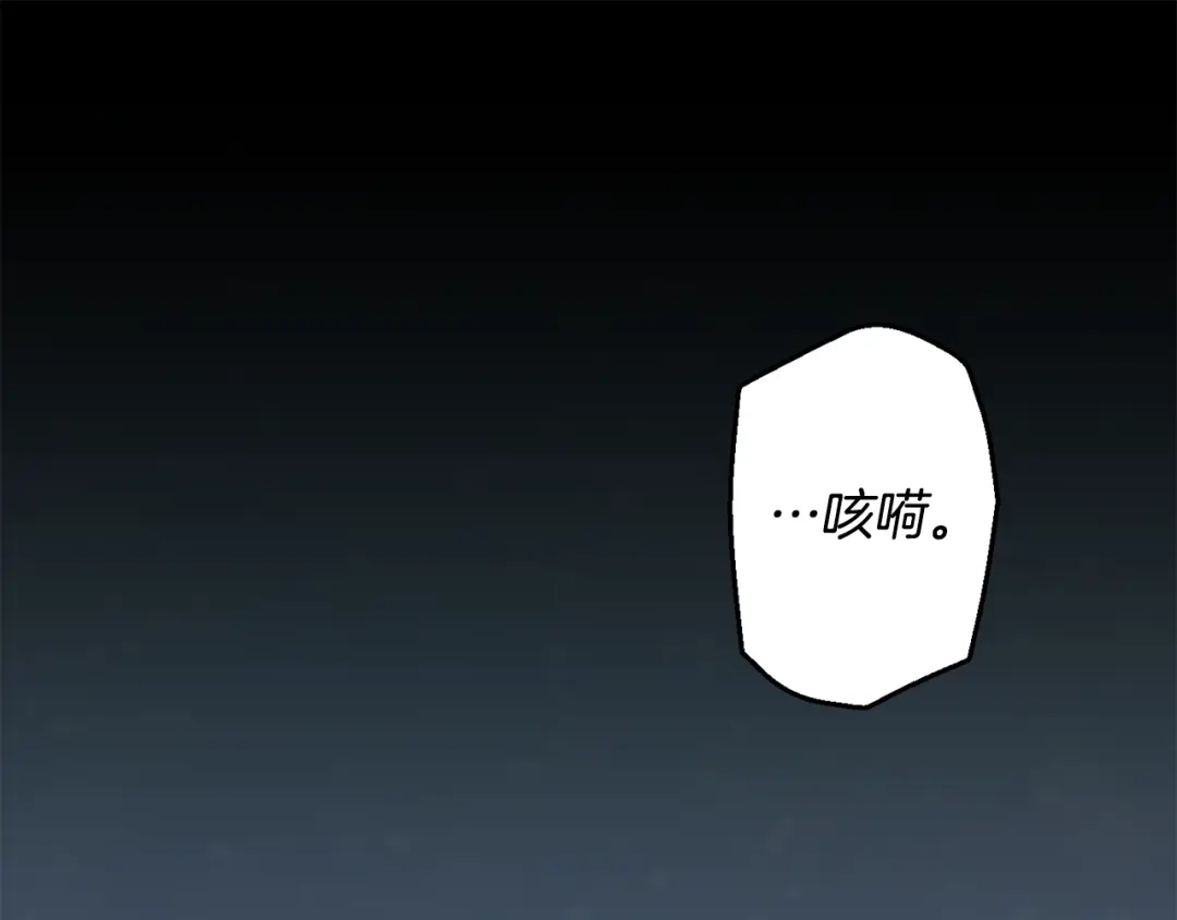 月光嚎叫 第49话 软肋 第1页