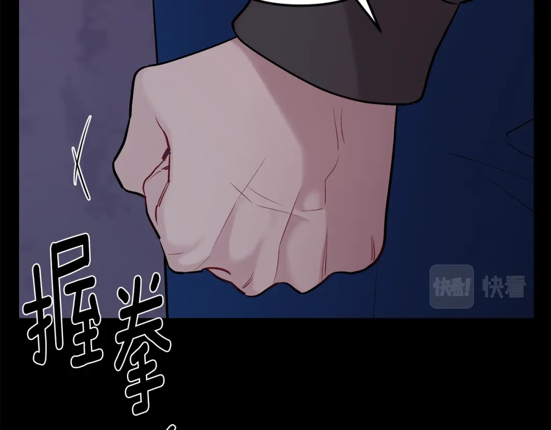 月光嚎叫 第49话 软肋 第127页