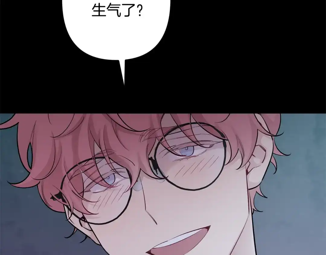 月光嚎叫 第49话 软肋 第25页