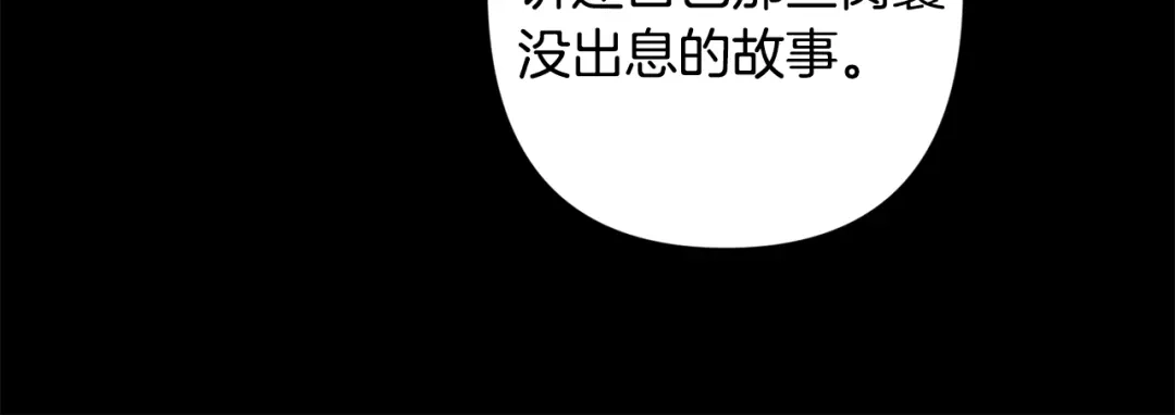 月光嚎叫 第49话 软肋 第40页