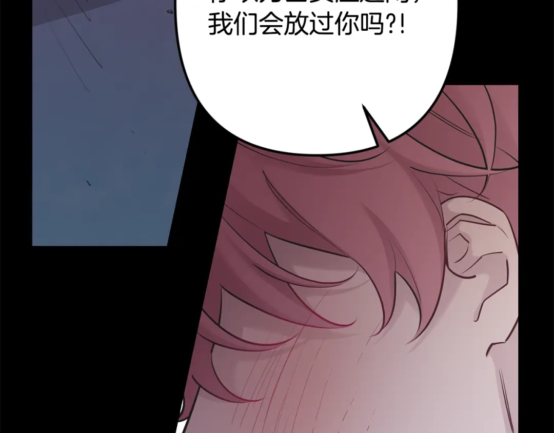 月光嚎叫 第49话 软肋 第65页