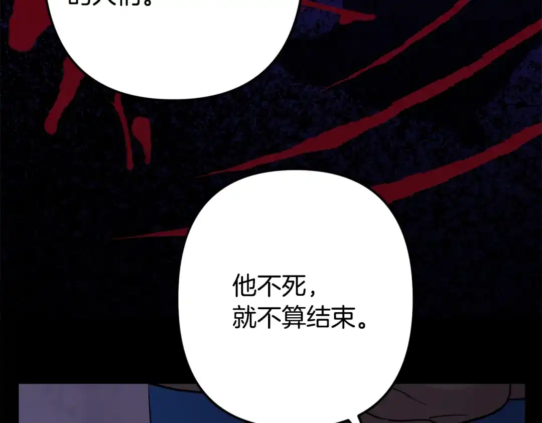 月光嚎叫 第49话 软肋 第126页