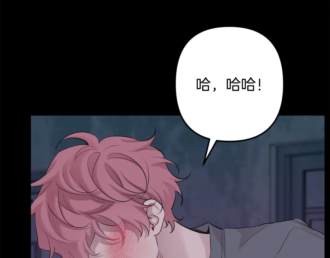 月光嚎叫 第49话 软肋 第78页