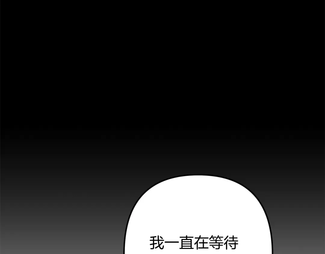 月光嚎叫 第49话 软肋 第112页