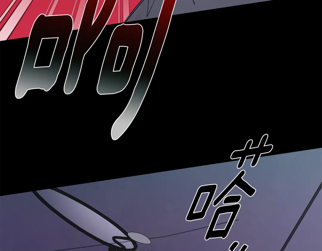 月光嚎叫 第49话 软肋 第58页