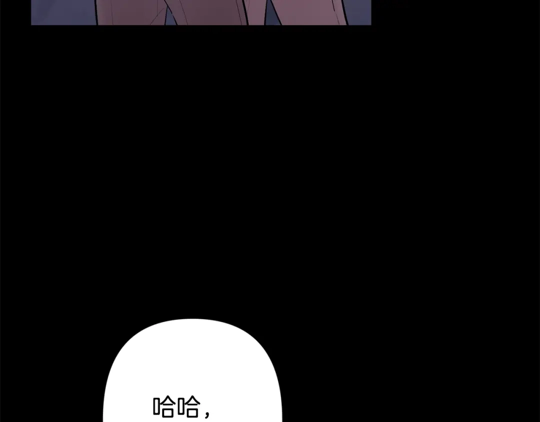 月光嚎叫 第49话 软肋 第24页