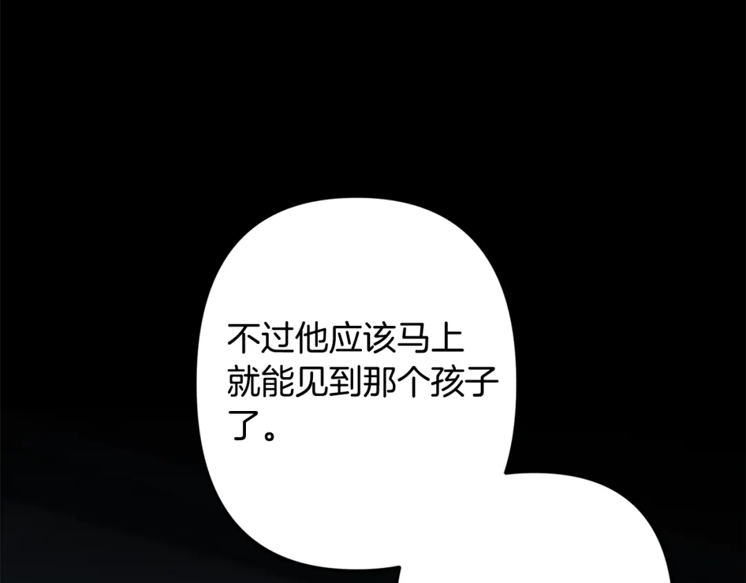 月光嚎叫 第49话 软肋 第139页