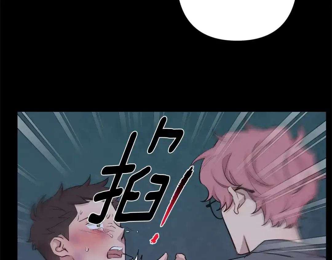 月光嚎叫 第49话 软肋 第45页