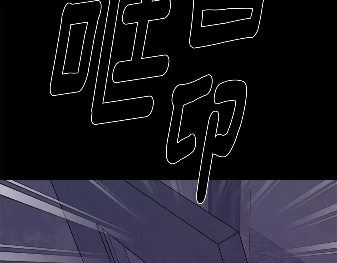月光嚎叫 第49话 软肋 第51页