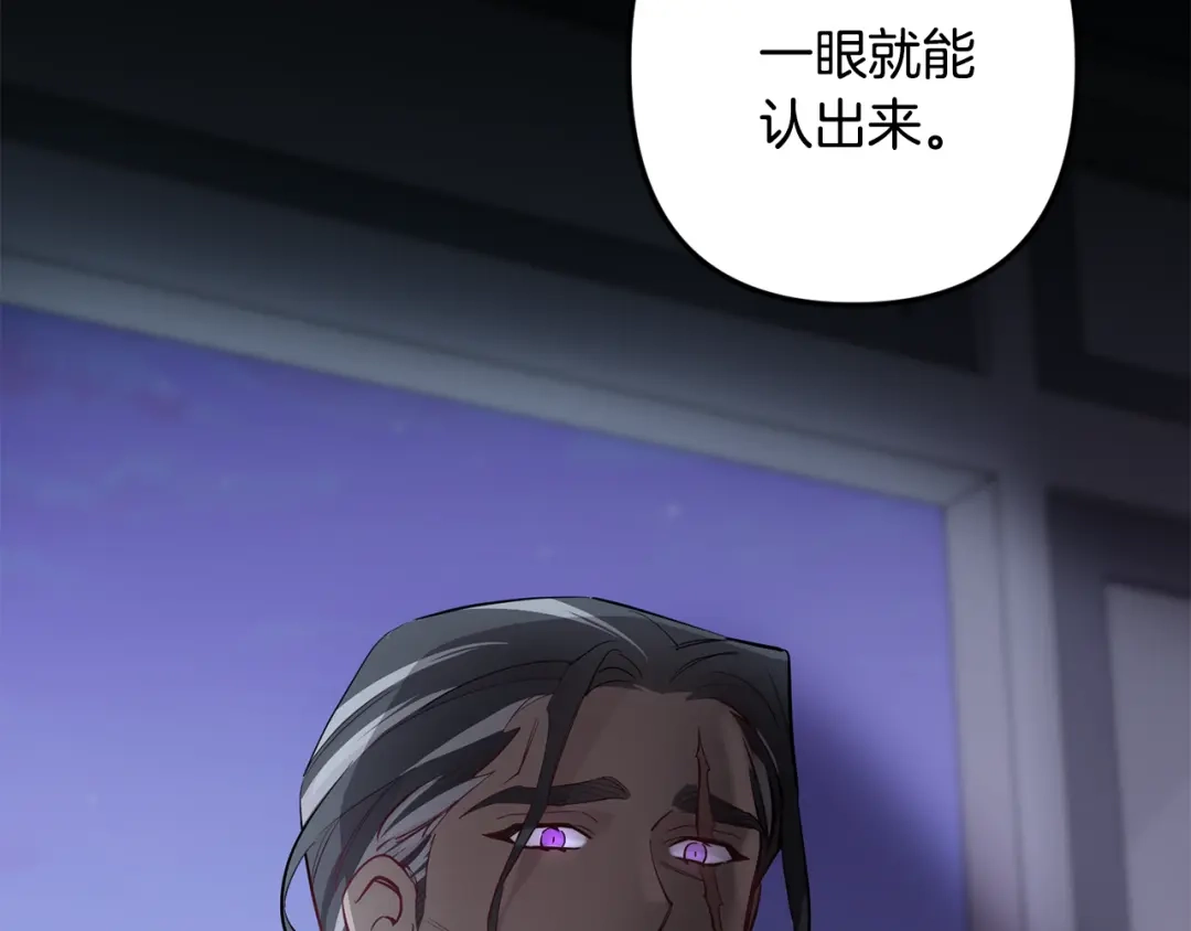 月光嚎叫 第49话 软肋 第140页